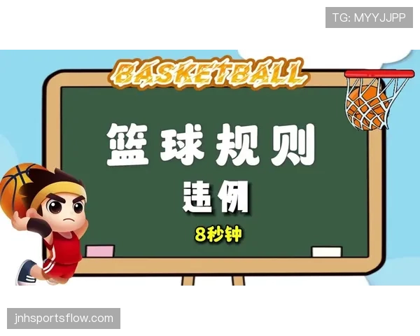 篮球新规解读：延误比赛违例如何判定及处罚标准