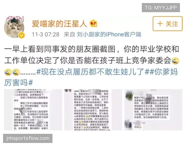 袁悦随手点个小菜账单比我房租还贵，群里都看呆了